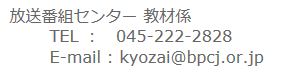 kyozai_contact.JPG