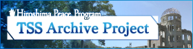 TSSアーカイブプロジェクト